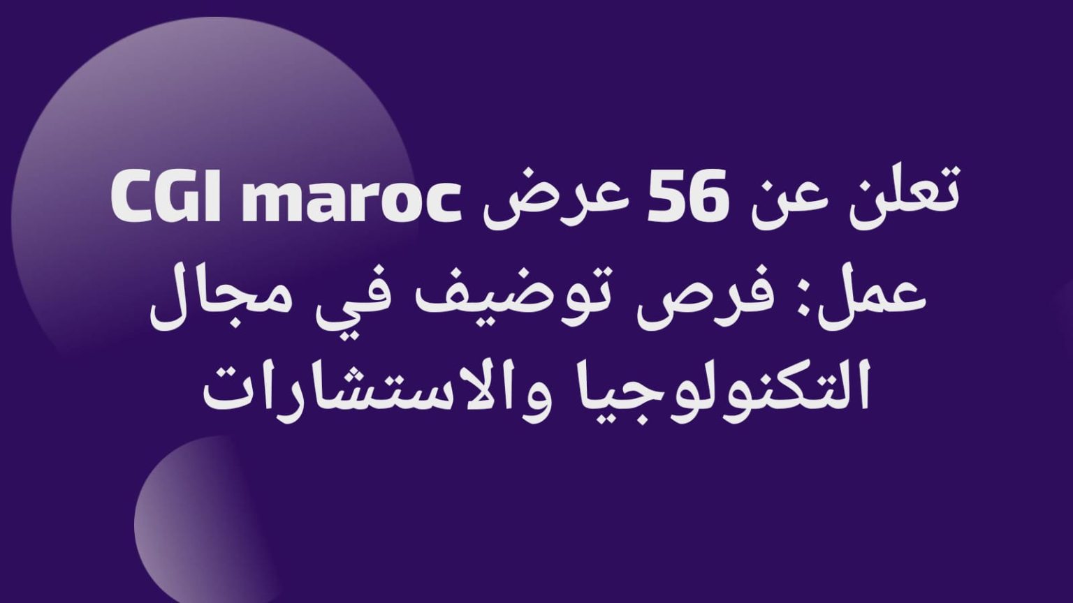 CGI Maroc