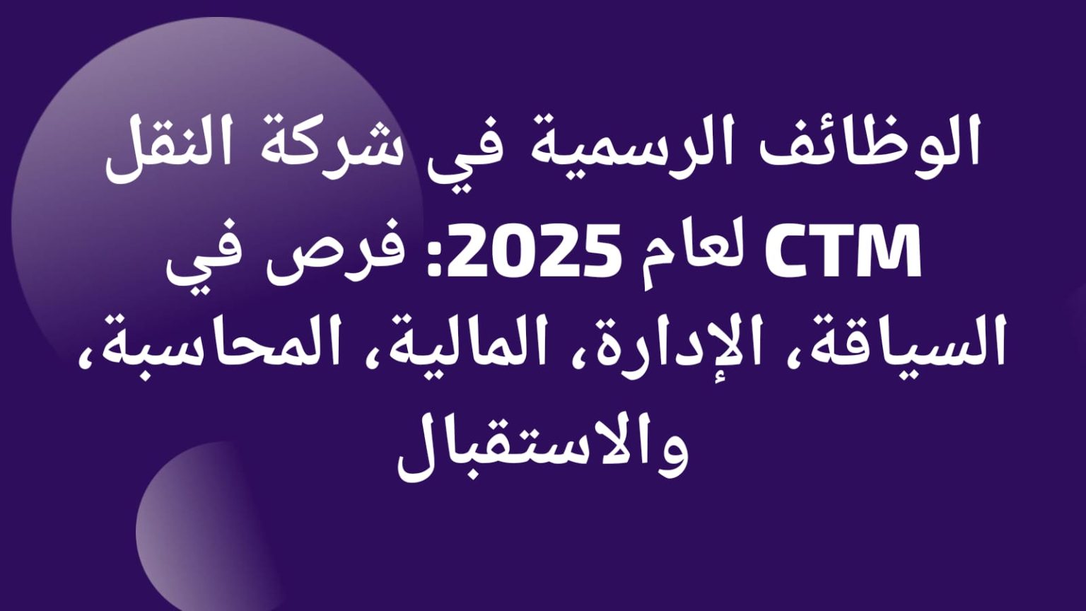 CTM