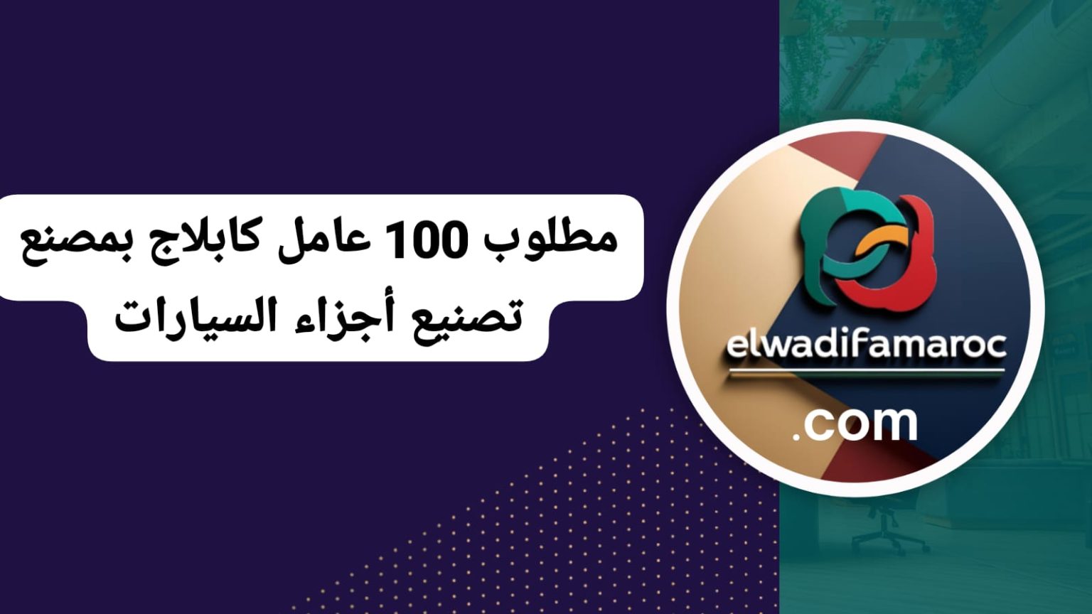قطاع المشتريات والوسائل