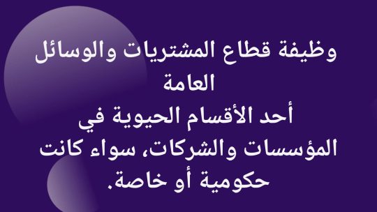متصرف من الدرجة الثانية - سُلمْ 11