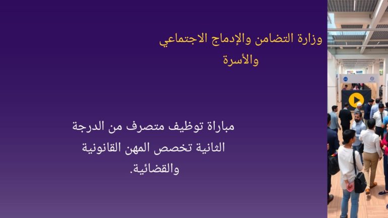 المهن القانونية والقضائية