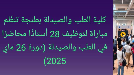 كلية الطب والصيدلة