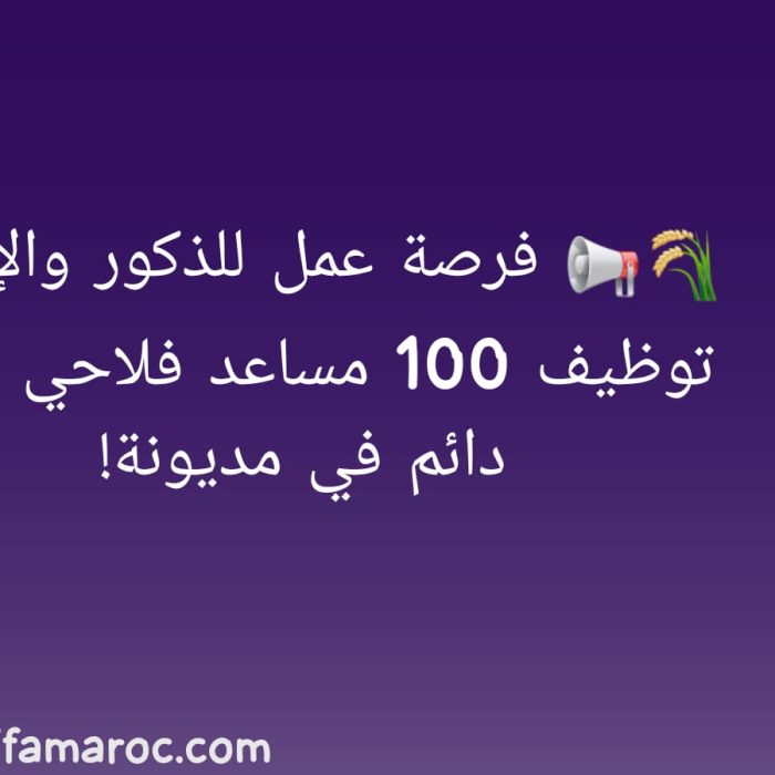 فرصة عمل للذكور والإناث