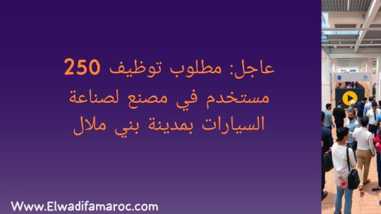 مصنع لصناعة السيارات