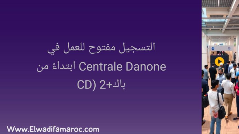 Centrale Danone