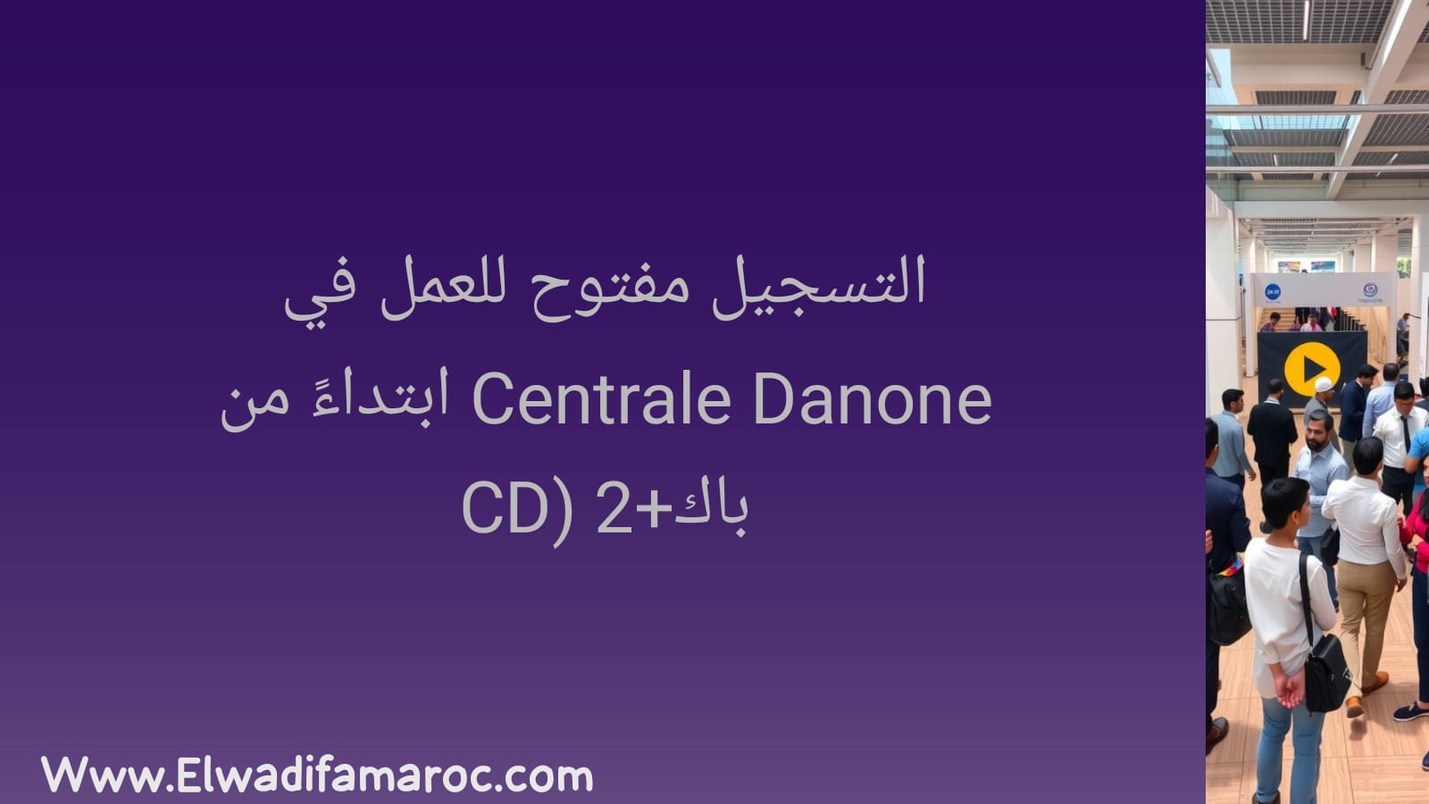 Centrale Danone