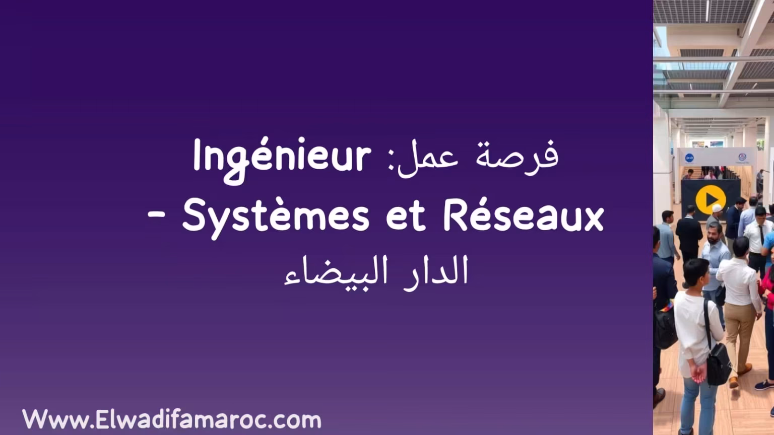 Ingénieur Systèmes et Réseaux