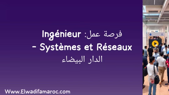 Ingénieur Systèmes et Réseaux