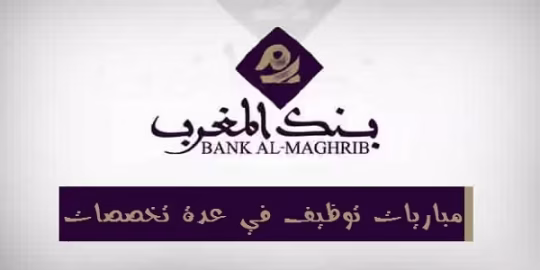 بنك المغرب