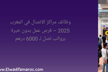 وظائف مراكز الاتصال