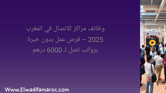 وظائف مراكز الاتصال