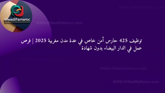 حارس أمن خاص